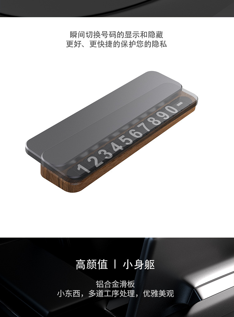 高档礼品汽车临时停车用号码牌挪车电话牌车载摆件停车牌金属定制详情6