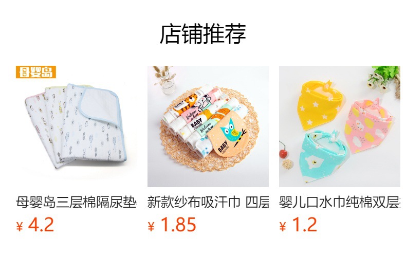 新款婴儿纯棉三角巾宝宝卡通围嘴围兜母婴用品批发双层婴儿口水巾详情1