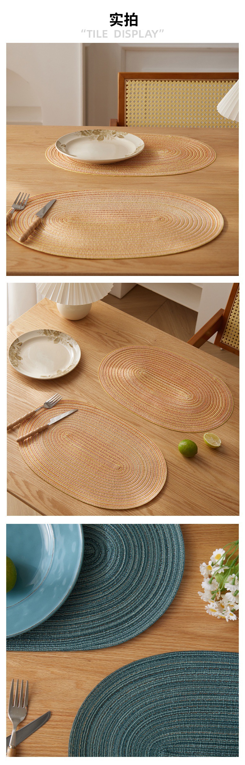 涤棉餐垫北欧风椭圆形简约餐桌垫西餐垫防滑餐垫杯垫装饰垫碗垫详情6