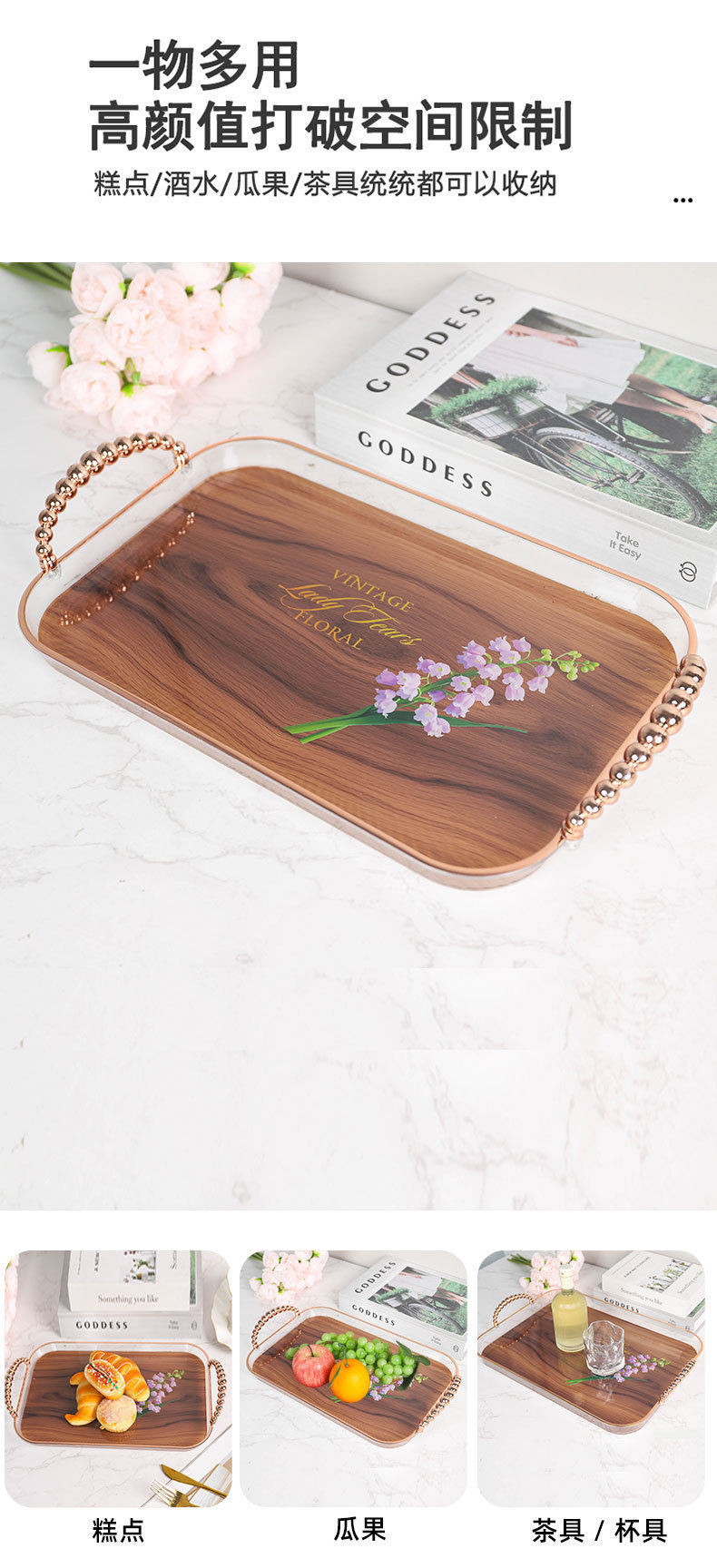 长方形烫金木纹托盘轻奢风家用放茶杯水具盘收纳盘果盘节日置物盘详情7