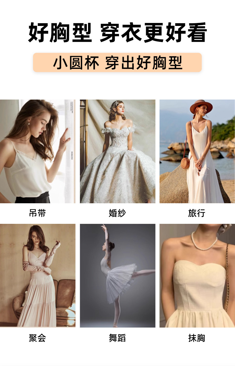 工厂热销硅胶文胸隐形无痕美胸塑型自粘小胸变大纯色厚款聚拢胸贴详情11