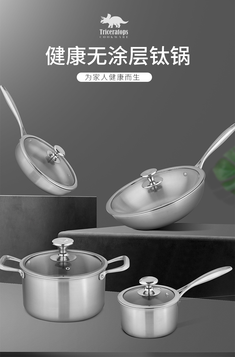 Lanuo pure titanium pot, titanium stir-frying pot, frying pot, milk pot, soup pot, uncoated flat pan, non-stick pan, complete kitchenware set pic 6