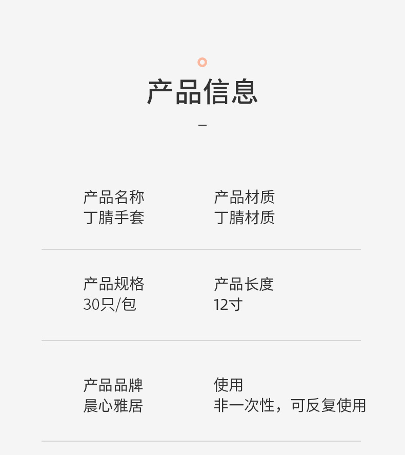 家用丁腈手套批发橡胶耐用做家务清洁加长丁晴一次性手套厨房洗碗详情17