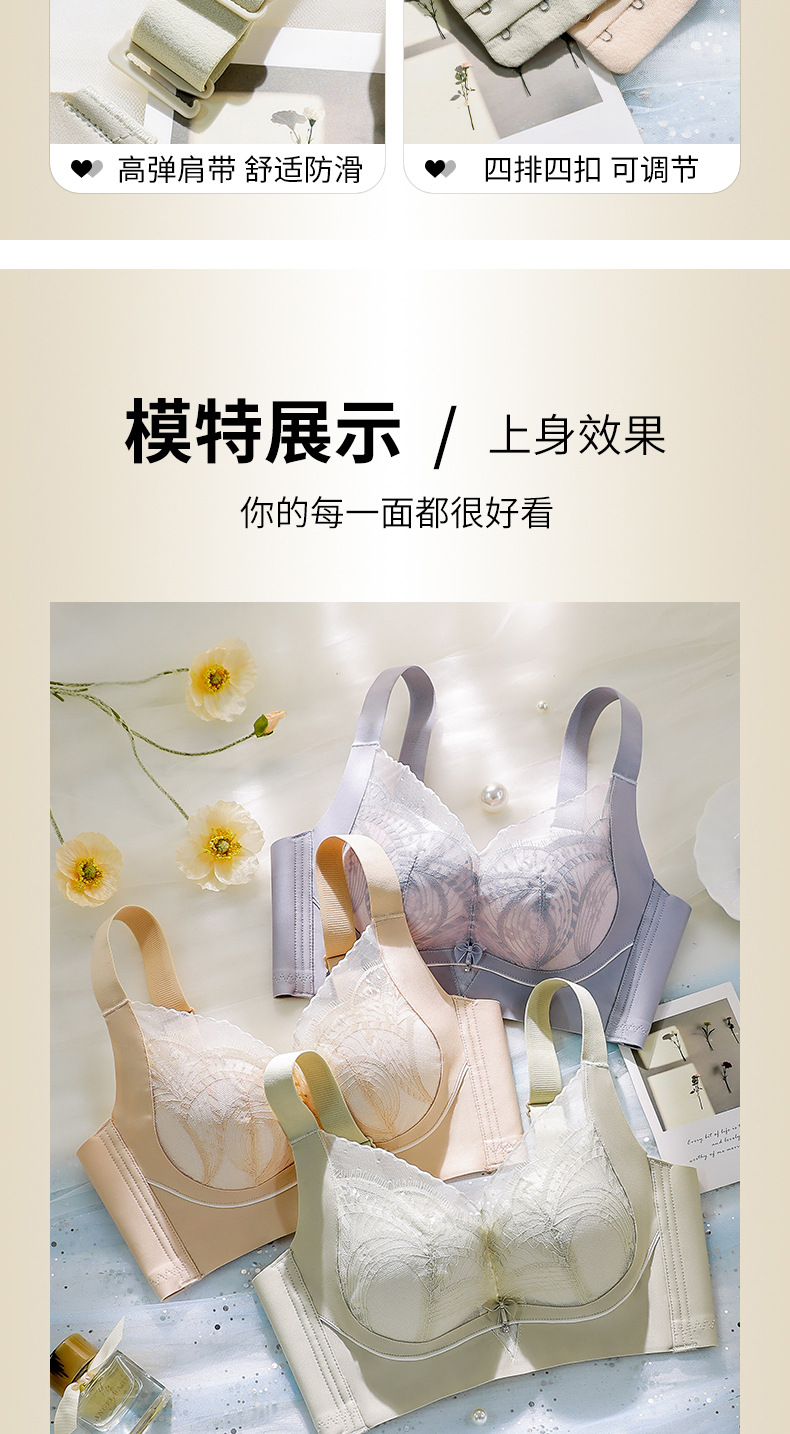 无磁内衣女中厚小胸聚拢显大蕾丝胸罩滑滑杯上托收副乳调整型文胸详情18