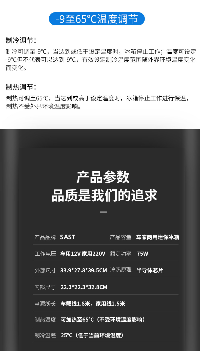 先科车载冰箱通用型冷暖箱车家两用迷你小冰箱冷藏箱车家两用详情17