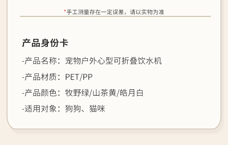 Heart-shaped portable outdoor folding water bottle, dog automatic water dispenser, pet portable water and food blanket pic 10