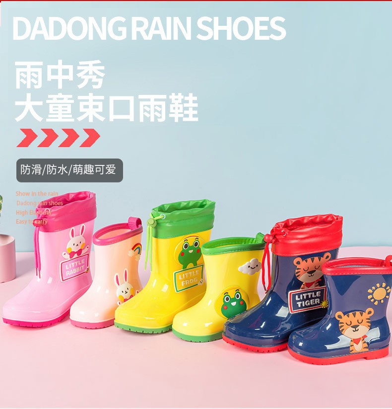 卡通儿童雨鞋新款时尚雨鞋男女中小学生雨靴中筒防滑耐磨防水鞋详情13