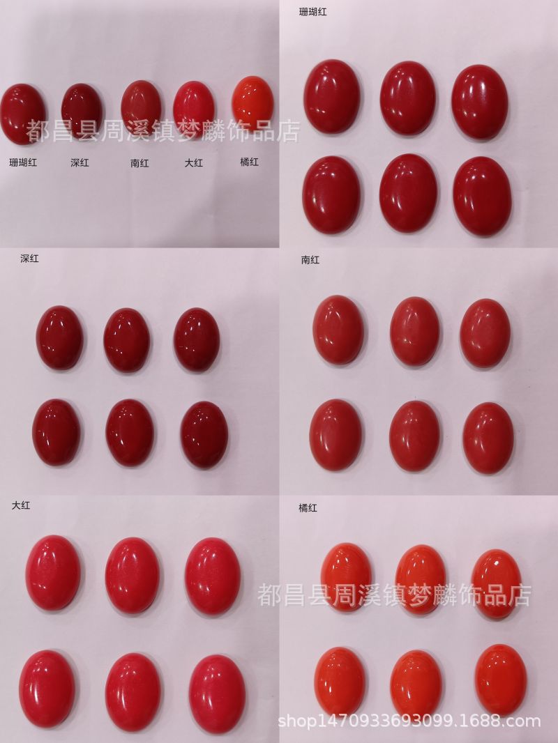 3~20mm仿珊瑚朱砂红椭圆旦形平底半面戒面粉压阿卡仿南红镶嵌石头详情4