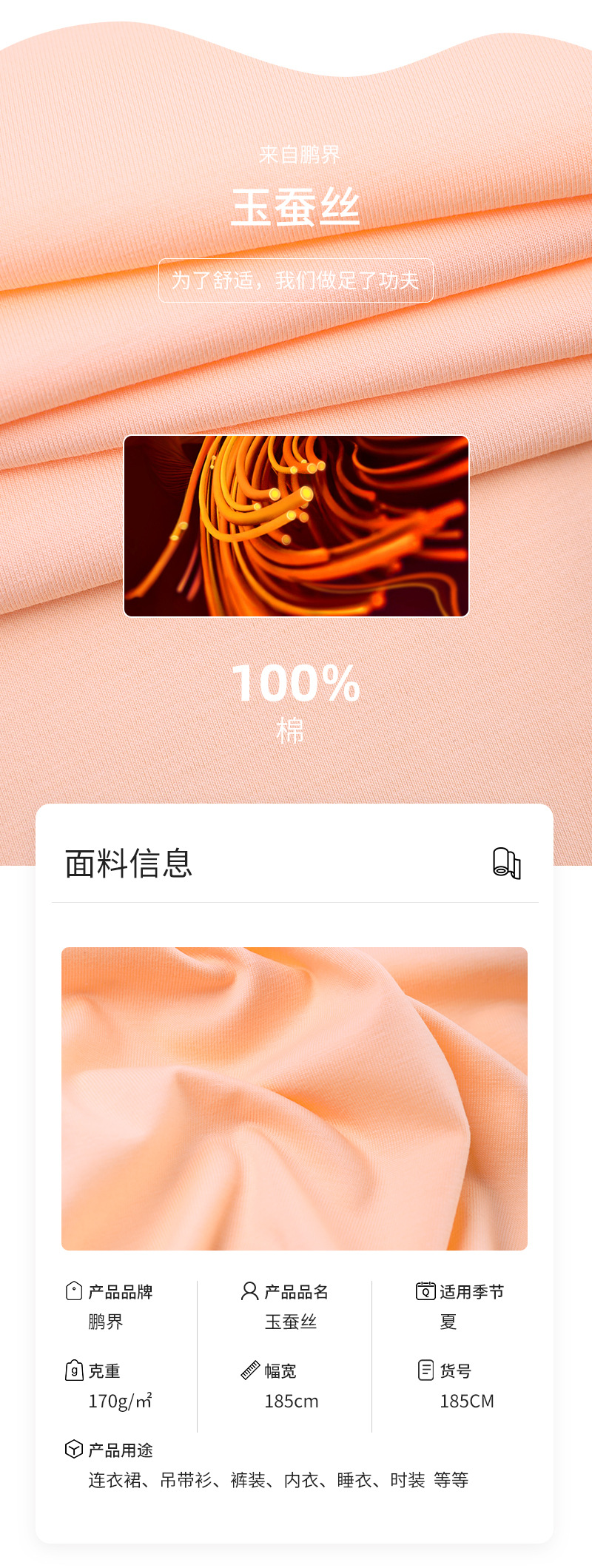 时尚针织面料玉蚕丝面料 透气柔软舒适轻盈保暖春夏秋冬适用详情10
