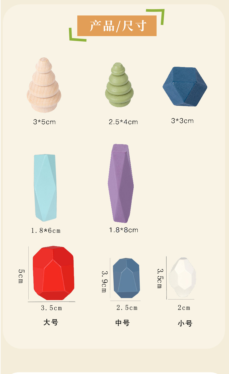 Children's educational wooden colored stone stacking game balanced stacking stone building blocks toy, 3-6 years old Montessori early education toy pic 11