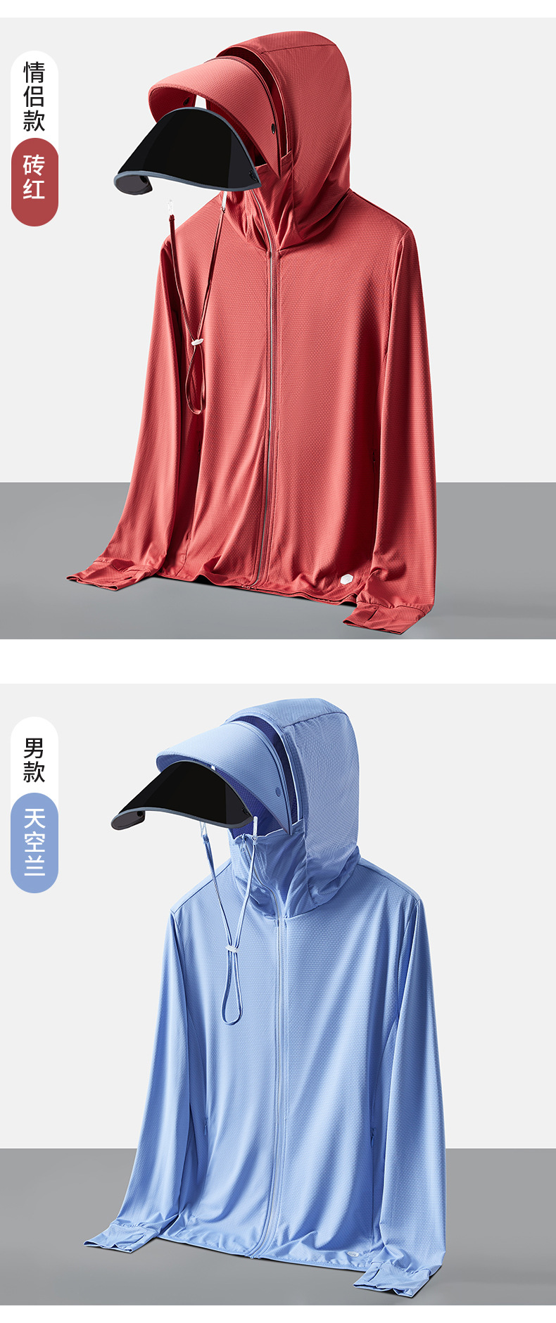 焦下同款冰丝防晒衣男春夏季冰感舒适防紫外线皮肤衣防晒透气可拆详情21