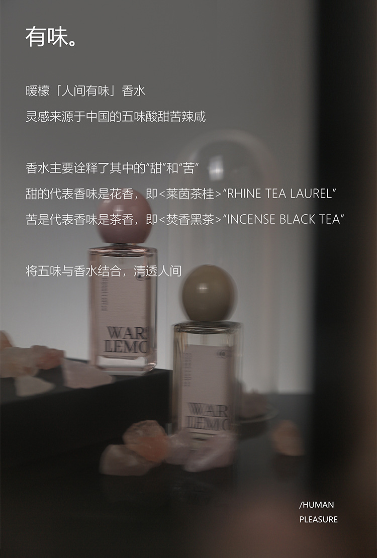 暖檬莱茵茶桂焚香黑茶香水女士清新持久淡香小众跨境批发详情3