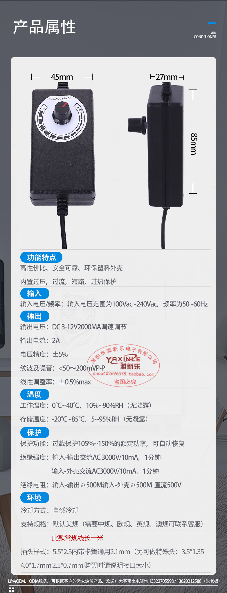 优质3-12V2A直流稳压可调开关电源 led调光调速调压电源适配器24W详情9