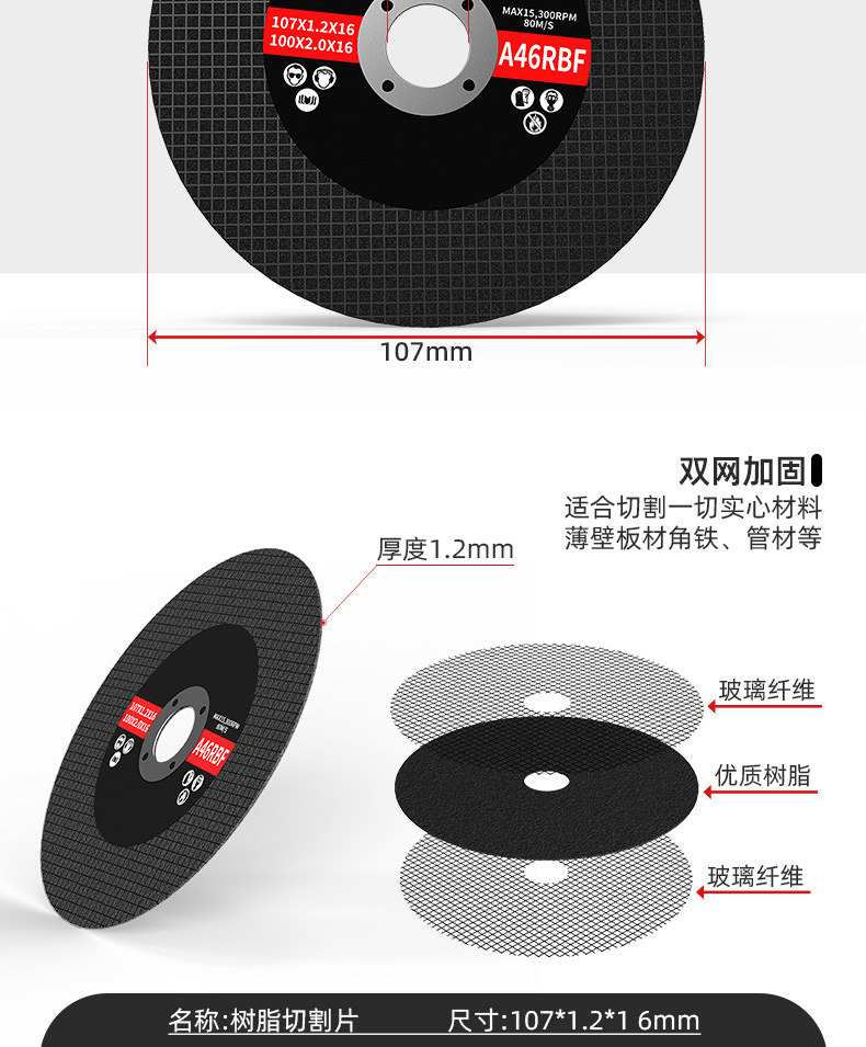 跨境105砂轮片切割片角磨机锯片磨光片树脂不锈钢切割片角磨片详情4