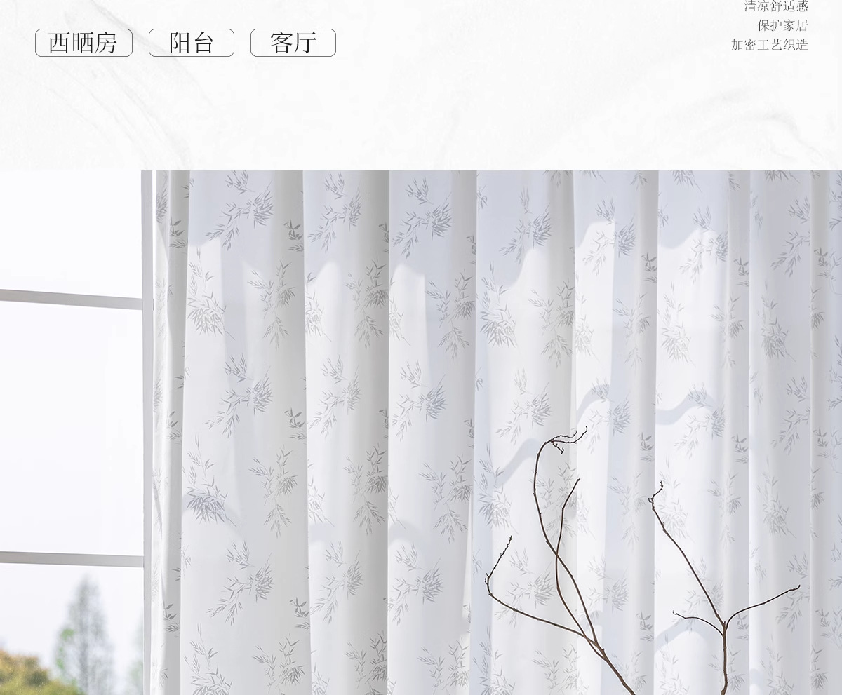 竹子新中式纱帘透光不透人窗帘阳台中式禅意古风窗纱隔热防晒印花详情14