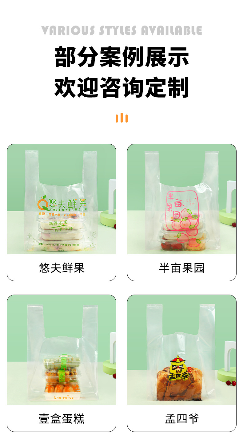 透明高压软膜定制蛋糕烘焙店水果捞甜品奶茶外卖打包塑料袋印logo详情19