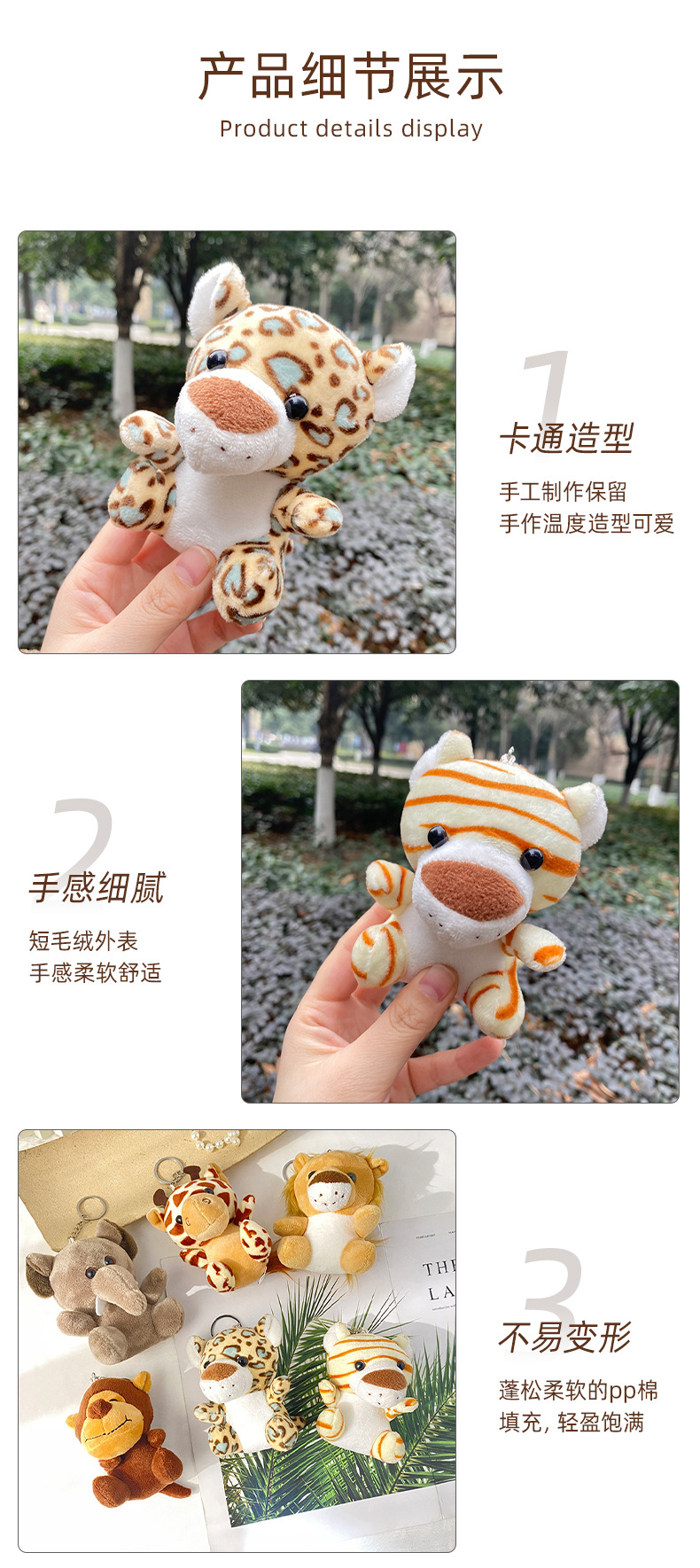 Wholesale of cross-border forest and jungle animal pendants, cartoon dolls, plush toys, backpacks, car keychains and dolls pic 4