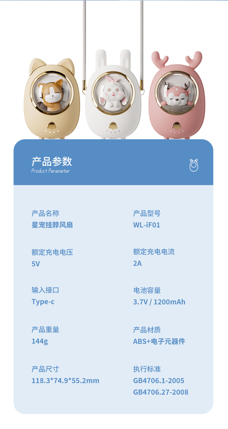 儿童挂脖风扇USB充电便携可爱卡通手持迷你桌面小风扇礼物批发详情14