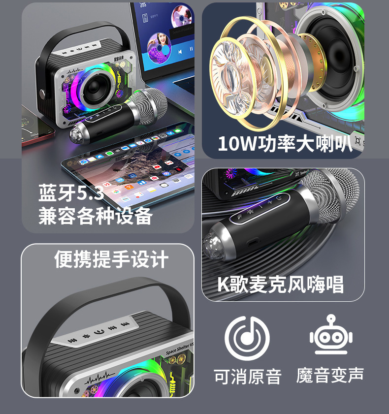 V9跨境网红款透明机甲RGB彩灯音箱蓝牙音箱K歌音箱一体式便携音箱详情3
