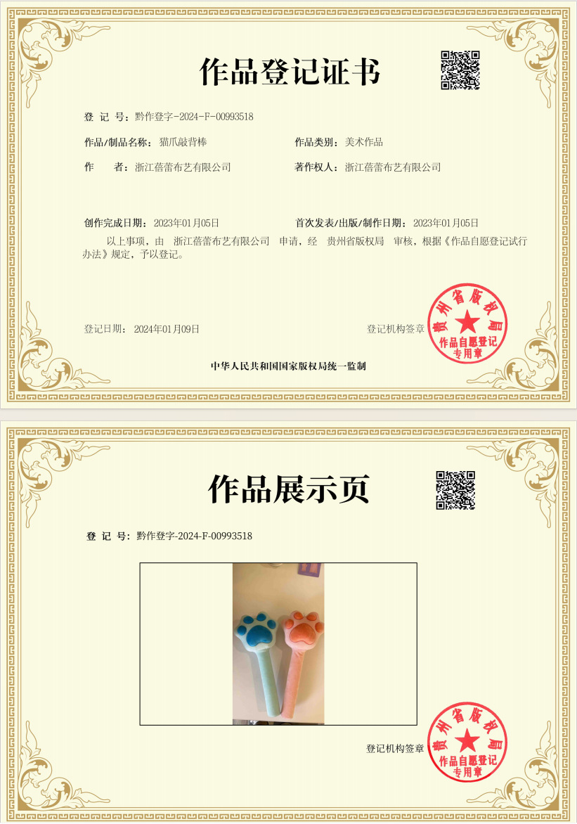 卡通可爱猫爪按摩捶敲敲乐康乐屋捶背敲背棒创意毛绒玩具批发详情11
