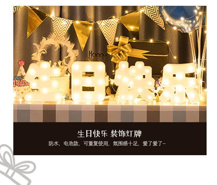彩灯生日装饰场景布置房间拉旗派对道具用品礼物气球大人男女孩详情6