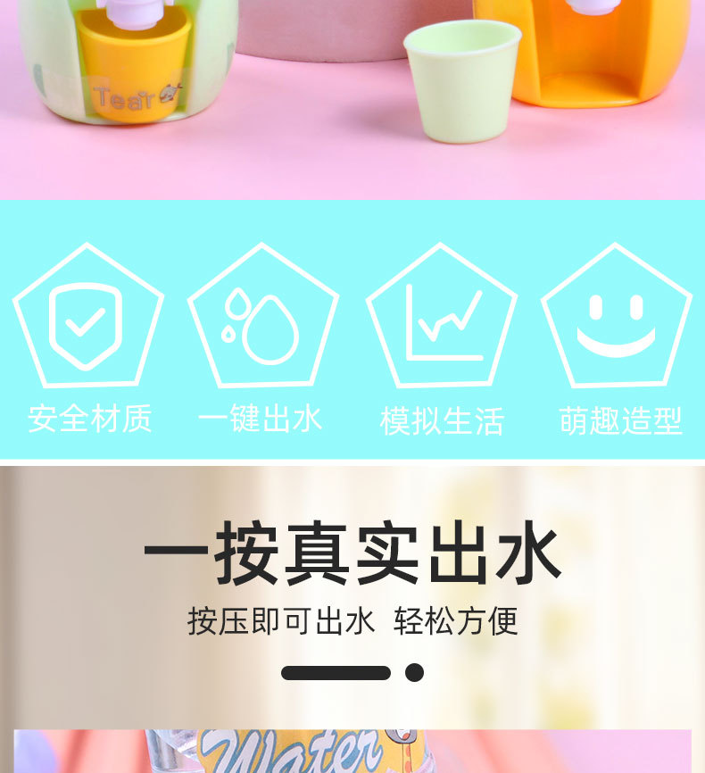 夏季饮水机玩具儿童迷你趣味饮水机戏水过家家幼儿园儿童玩具地摊详情2