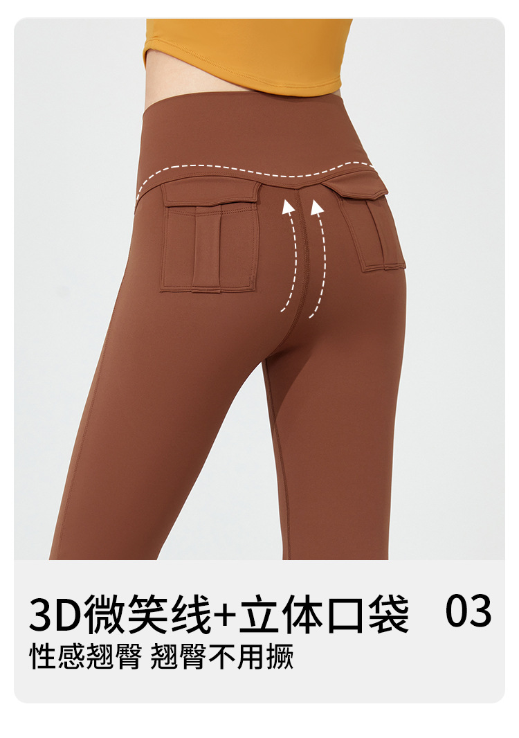 2025新款春季裸感高腰显瘦瑜伽喇叭裤后口袋瑜伽裤蜜桃提臀紧身裤详情14