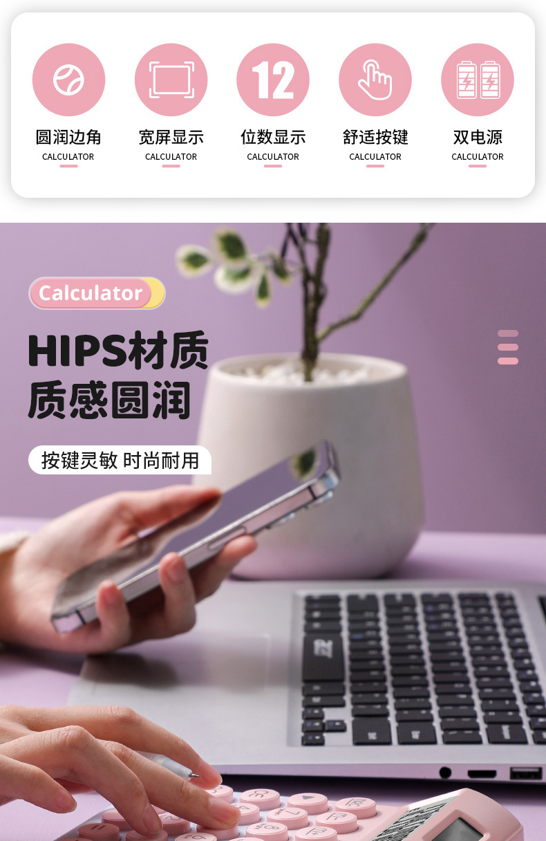 计算器高颜值多巴胺计算器办公文化太阳能学生计算机财务会计算机详情2