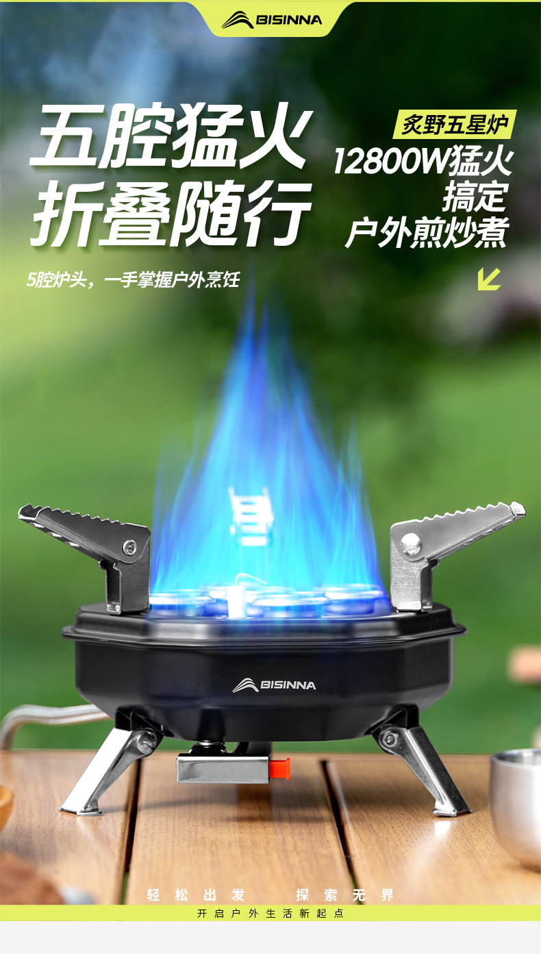 卡式炉户外炉具便携式燃气炉灶露营野炊新款猛火野外分体式煮茶炉详情1
