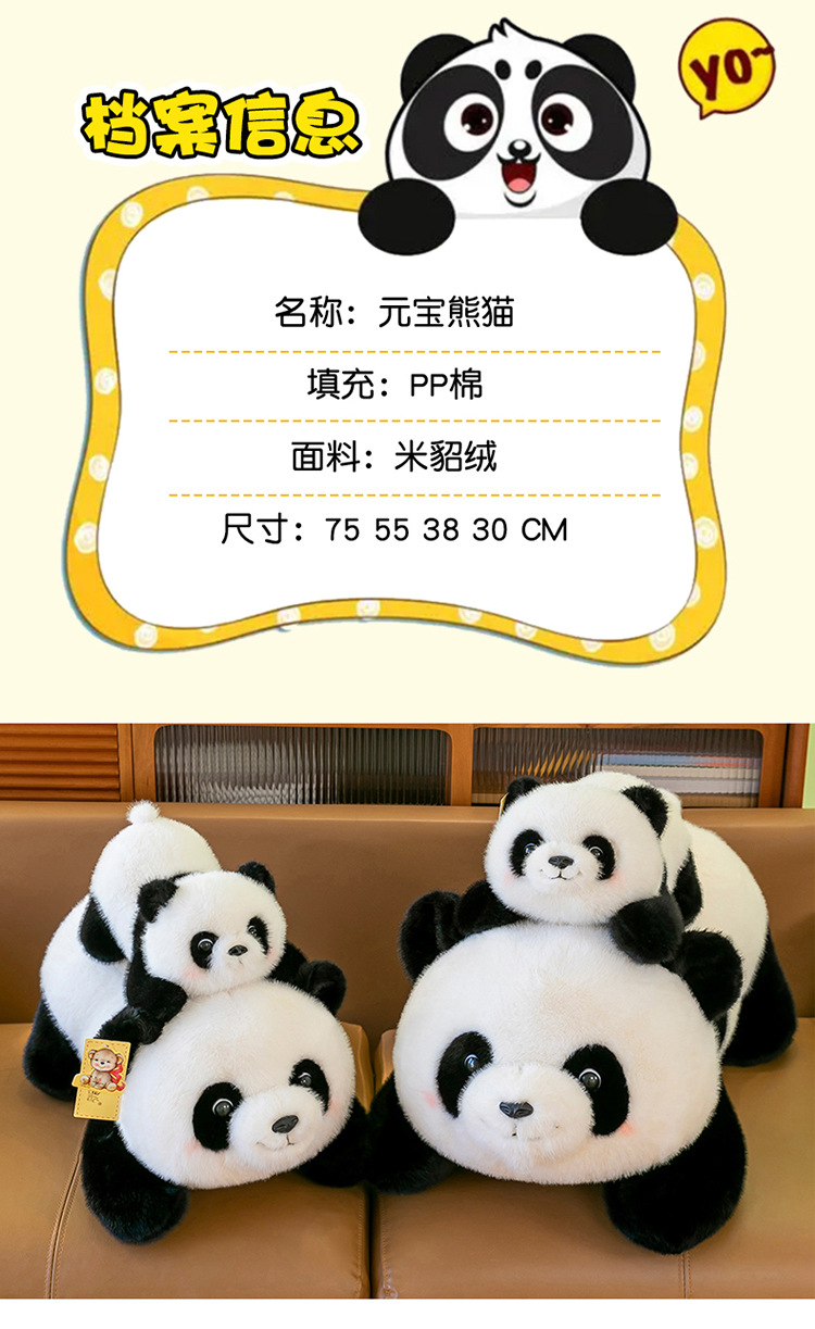 趴姿泡泡熊猫公仔动物园动物大熊猫国潮毛绒玩具玩偶女生礼物批发详情7