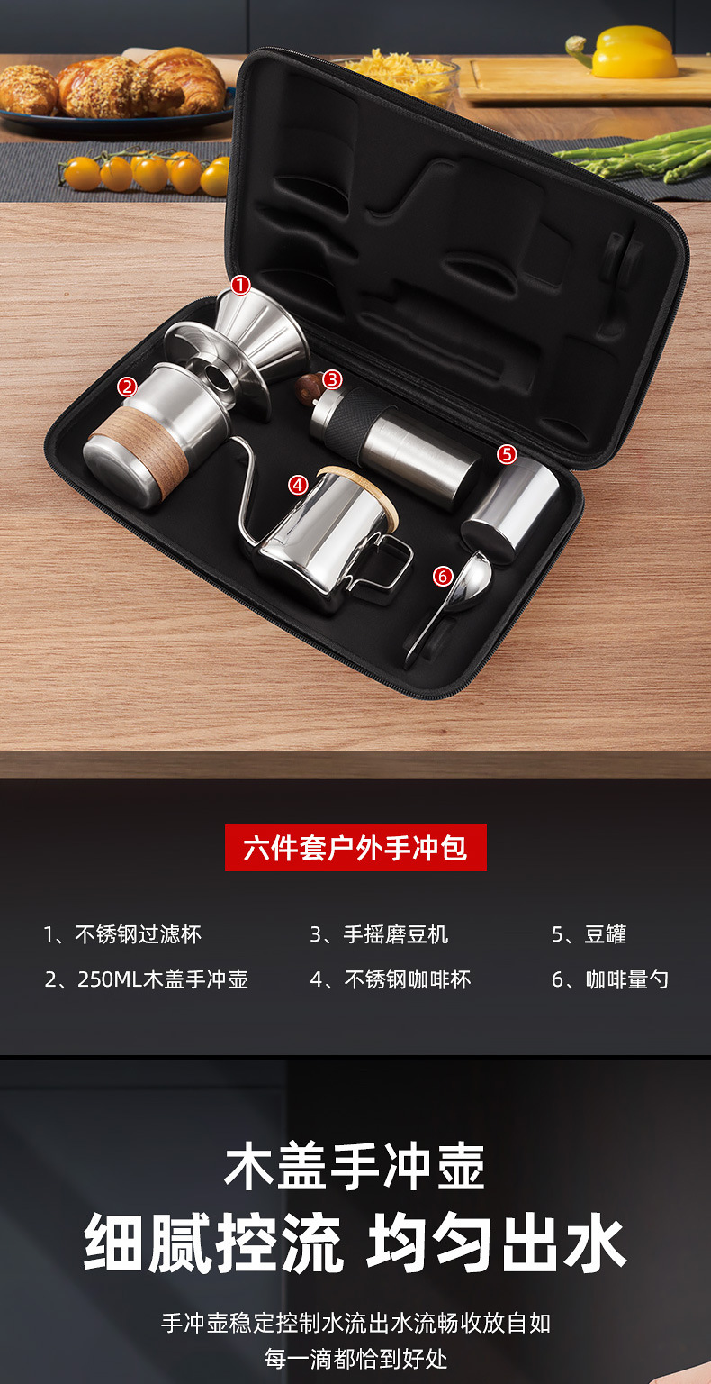 手冲咖啡套装户外露营咖啡装备便携旅行咖啡壶手磨咖啡机详情3
