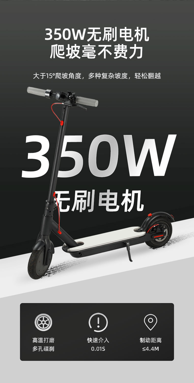 8.5英寸一键折叠電動滑板車底板发光电动踏板车electric scooter详情11