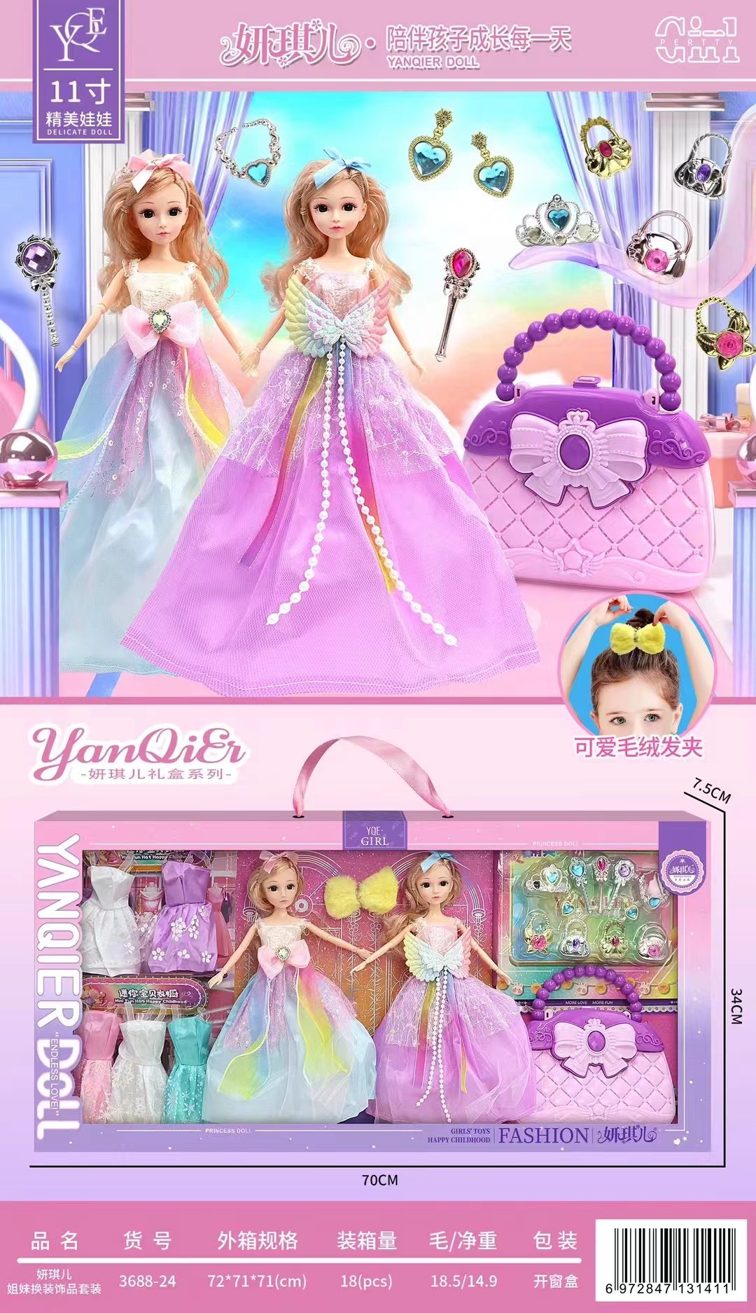 批发芭巴比洋娃娃仿真公主女孩过家家礼盒套装玩具机构招生礼物详情17