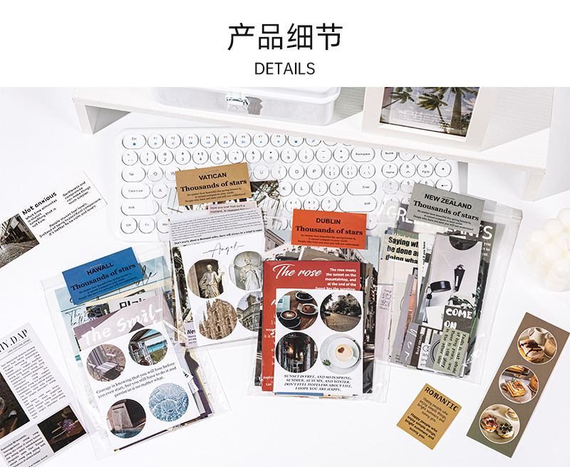 鑫奇新32张万千星辰系列素材包 浪漫复古城市文艺手账装饰贴纸包详情8