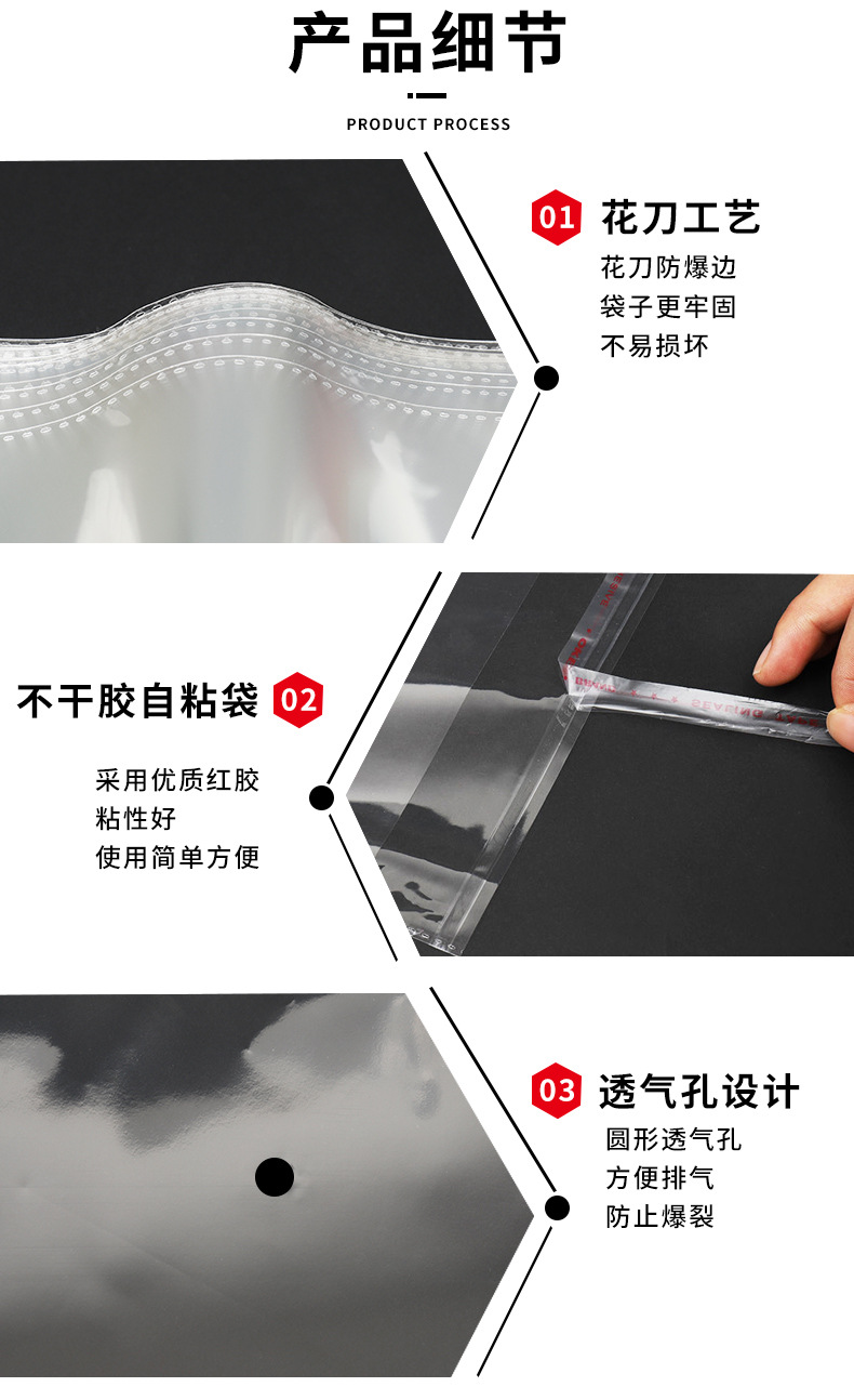 opp自粘袋不干胶塑料袋定制透明包装袋服装封口袋现货塑料自封袋详情7