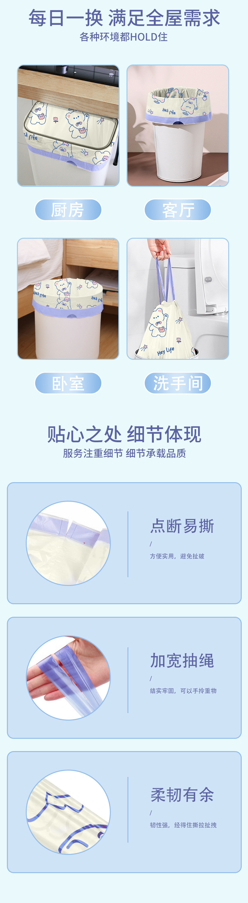 新款家用特厚高颜值 抽绳垃圾袋 厨房卫生间大号拉绳式塑料袋批发详情6