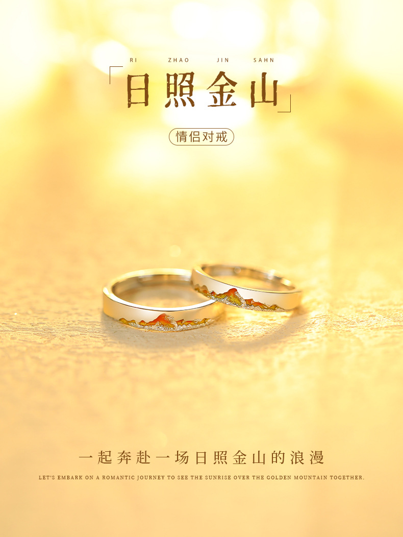 S999足银日照金山情侣戒指刻字小众设计男女对戒情人节礼物送女友详情1