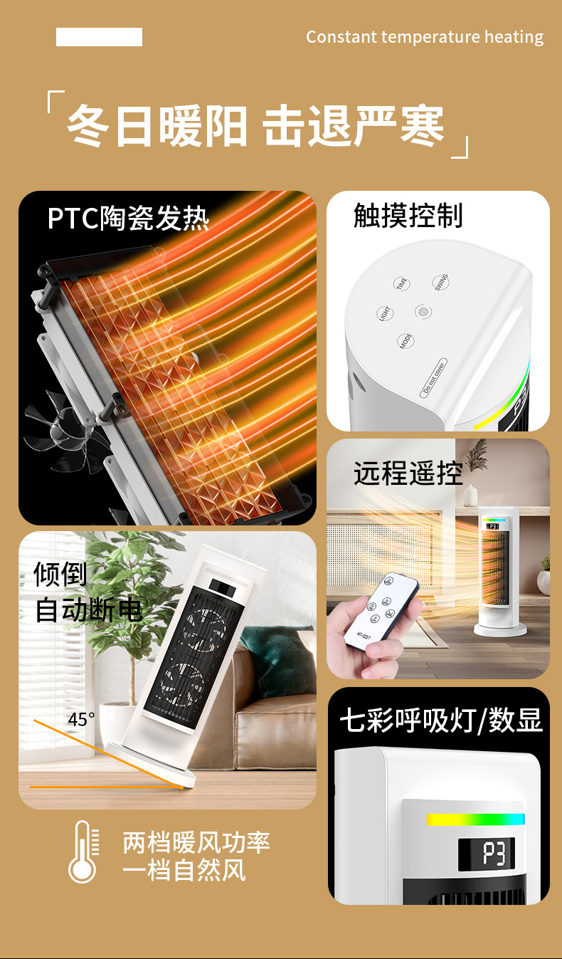 智能取暖器PTC暖风机电暖器室内取暖器冬天取神暖器陶瓷取暖详情2