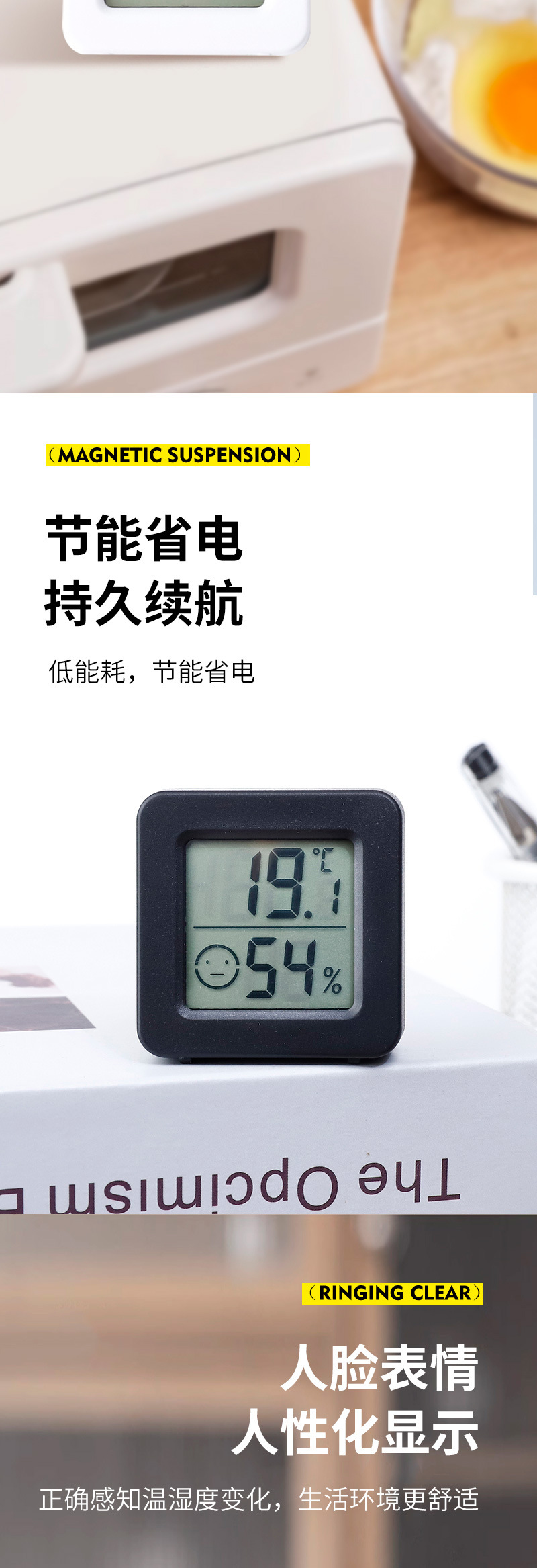 厂家批发笑脸迷你温湿度计室内家用磁吸背胶电子温度计数字湿度计详情2