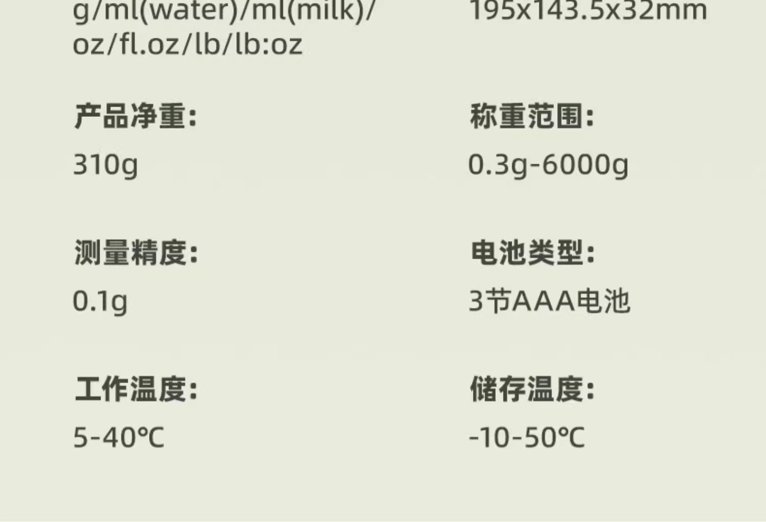 LEFU乐福卡路里电子秤精准小型烘焙克重厨房秤称重家用食物秤咖啡详情36