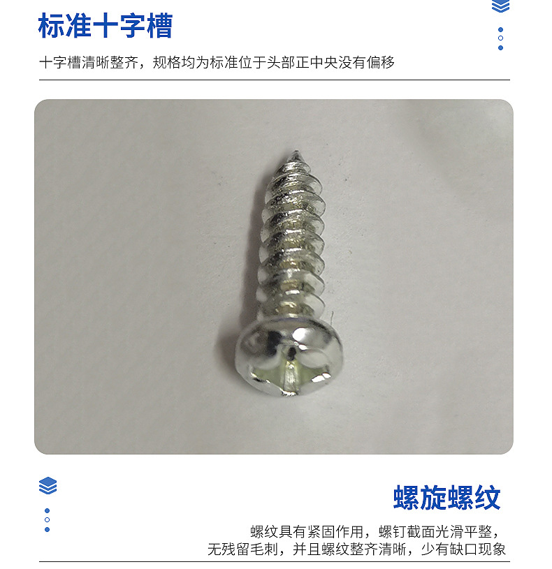 半圆十字自攻PA螺丝小包装螺丝钉子详情9