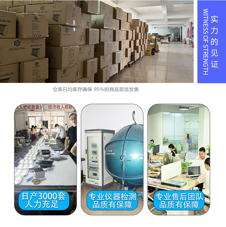 Solarlight新农村LED庭院壁灯户外照明家用工程太阳能路灯亮剑详情3