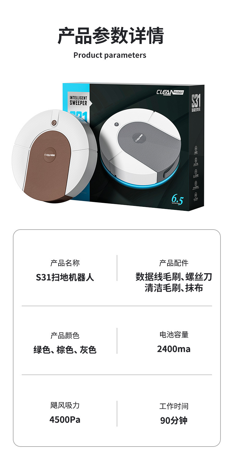 跨境扫地机器人家用洗拖扫一体扫地机超薄新款迷你充电智能吸尘器详情15