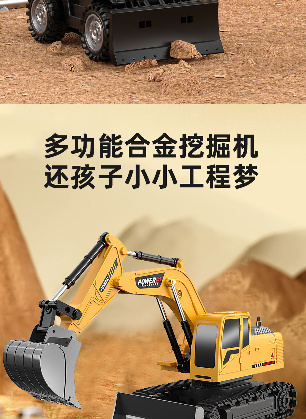 Alloy engineering vehicle, electric remote control excavator, 11-way excavator, truck, reciprocating bulldozer, inertial toy pic 4