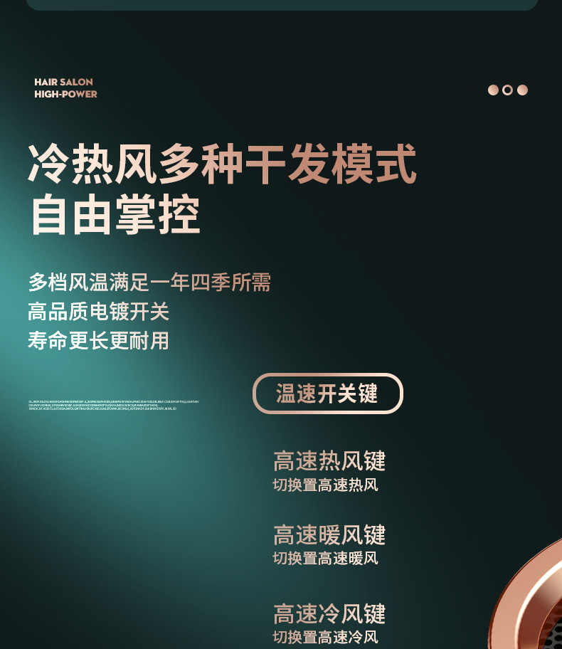 跨境电商电吹风机家用蓝光冷热风大功率宿舍学生发型师专用吹风筒详情25