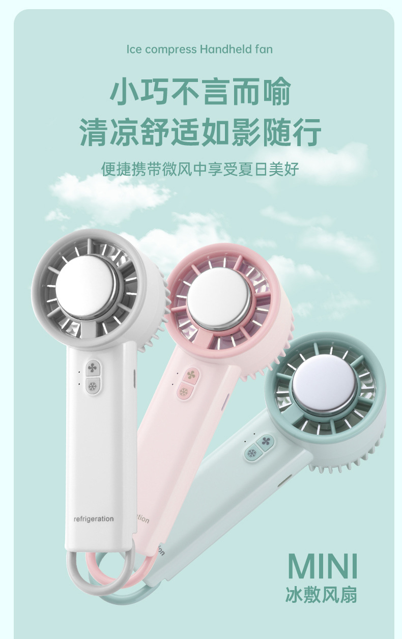 跨境冰敷制冷桌面小型充电款长续航手持小风扇usb迷你便携电风扇详情18