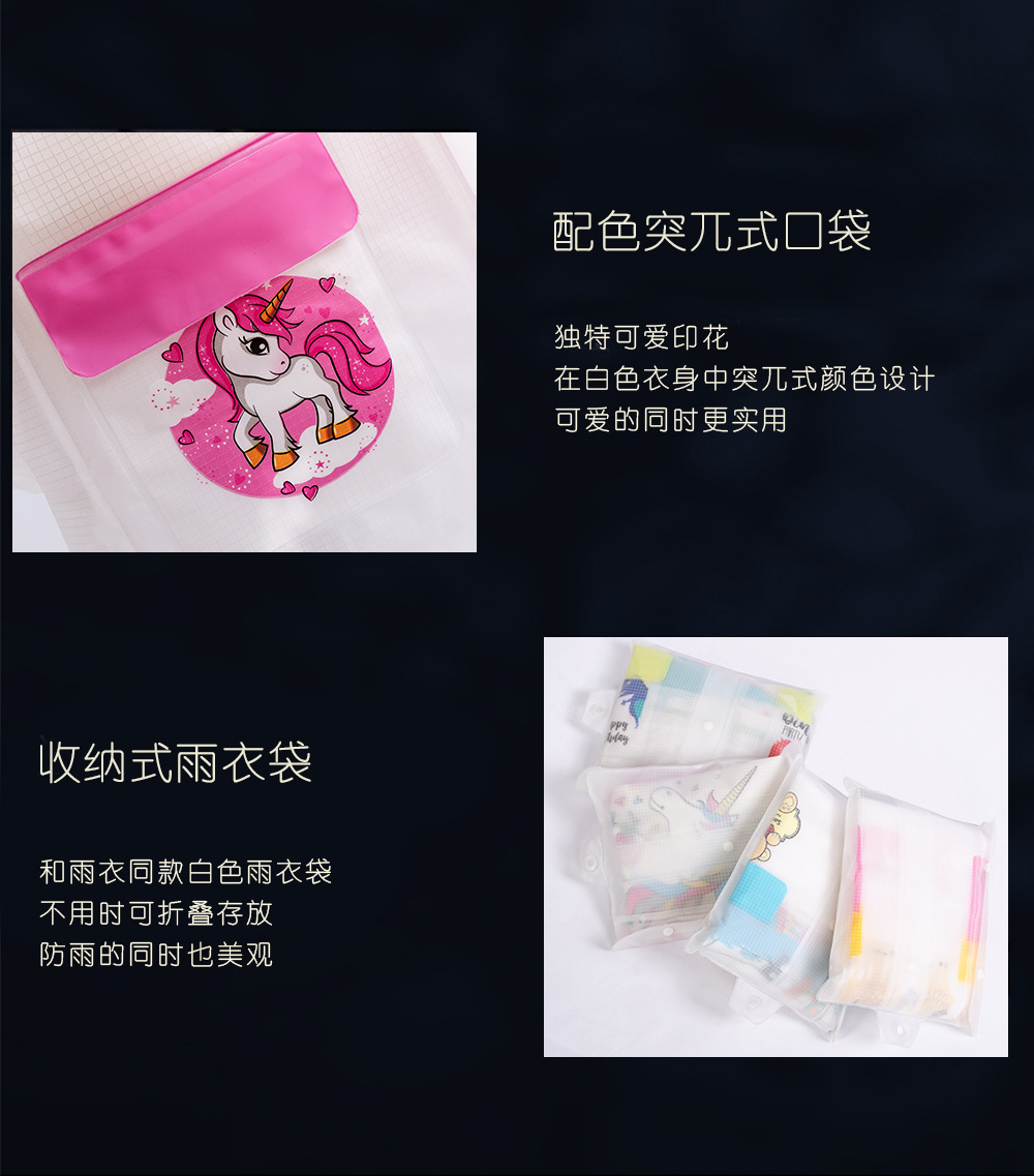 厂家批发带反光条学生雨衣PVC连体恐龙卡通儿童雨披带书包位现货详情6