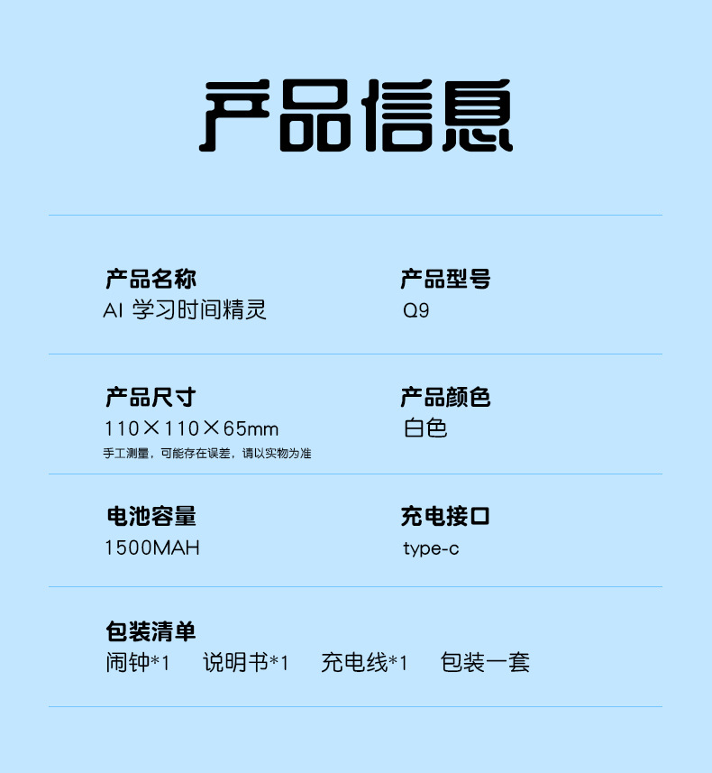 AI时间宝机器人语音智能闹钟儿童早教机英语学习机故事玩具详情15