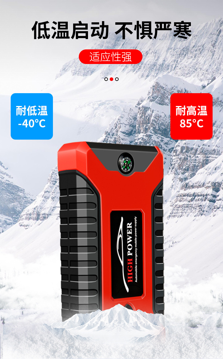 汽车启动应急电源12V移动充电宝大容量车载搭电宝电瓶备 用启动器详情16