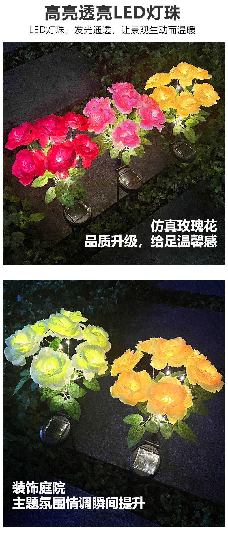 跨境热销led7头玫瑰花灯太阳能灯 户外防水发光塑料景观庭院装饰详情4